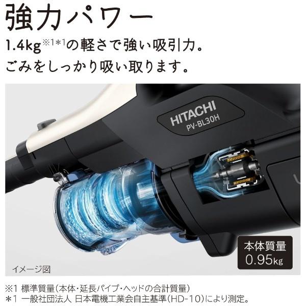 日立（HITACHI） スティック型掃除機 シャンパンゴールド PV-BL30H-N