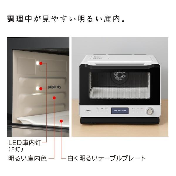 ヘルシーシェフ HITACHI スチームオーブンレンジ フロストブラック MRO