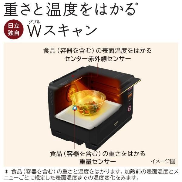 ヘルシーシェフ HITACHI スチームオーブンレンジ フロストブラック MRO