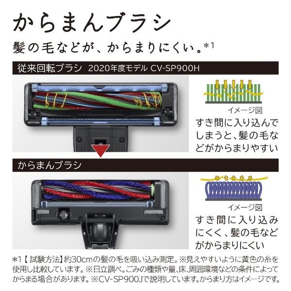 日立（HITACHI） サイクロン掃除機 シャンパンゴールド CV-SP300J-N
