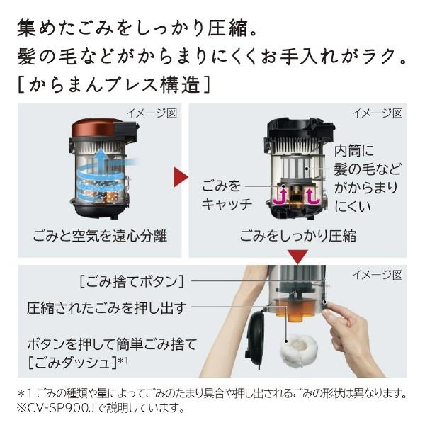 日立（HITACHI） サイクロン掃除機 シャンパンゴールド CV-SP300J-N
