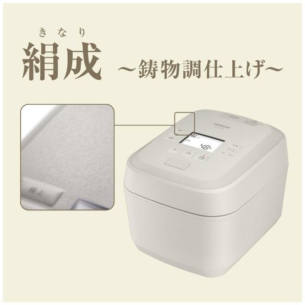 ふっくら御膳 日立 HITACHI 炊飯器 圧力＆スチーム 絹成 きなり RZ