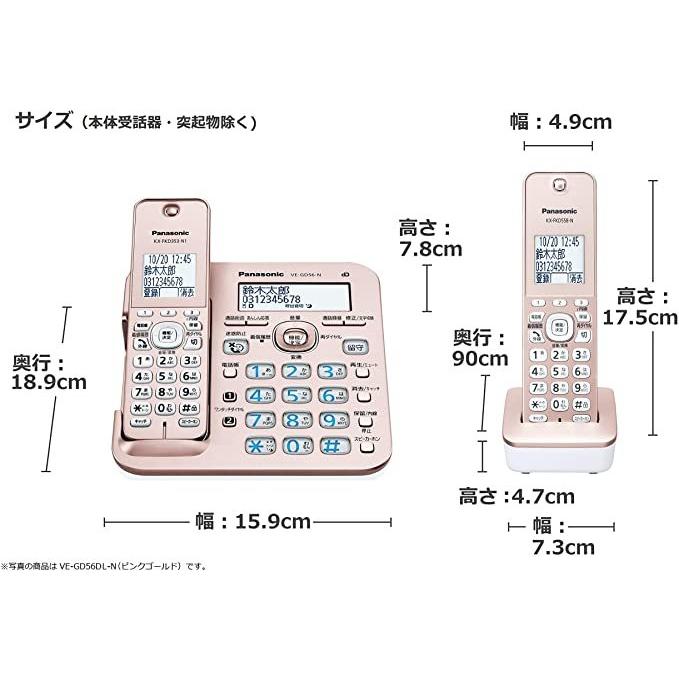 Panasonic（パナソニック） RU・RU・RU デジタルコードレス電話機 子機
