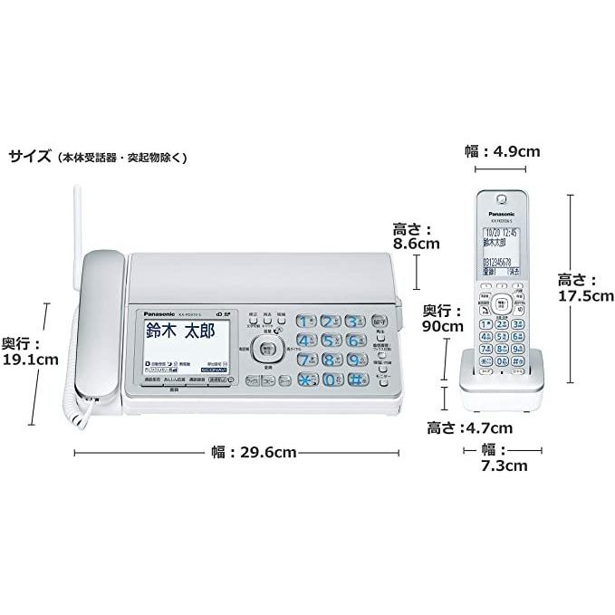 Panasonic（パナソニック） デジタルコードレス普通紙ファクス 子機1台