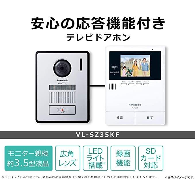 Panasonic（パナソニック） テレビドアホン 広角レンズ LEDライト搭載