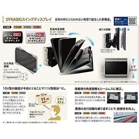 Strada パナソニック フローティングカーナビ ストラーダ CN-F1X10BD