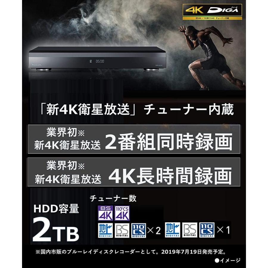 DIGA パナソニック DMR-4CW200 DIGA(ディーガ) 4Kチューナー内蔵
