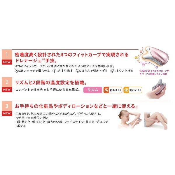 Panasonic（パナソニック） 美顔器 温感かっさ 海外対応 コードレス