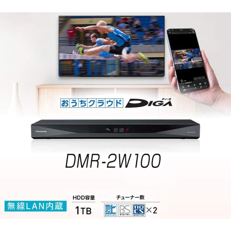 DIGA パナソニック ブルーレイレコーダー おうちクラウドディーガ DMR