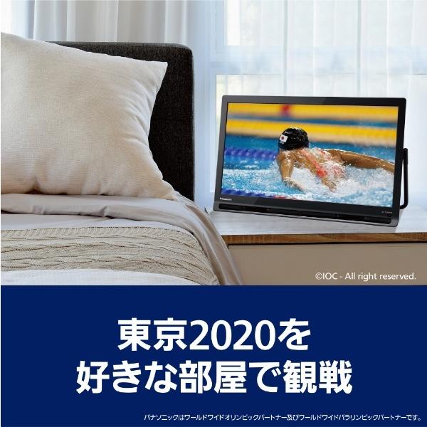 Panasonic（パナソニック） ポータブルテレビ プライベートビエラ