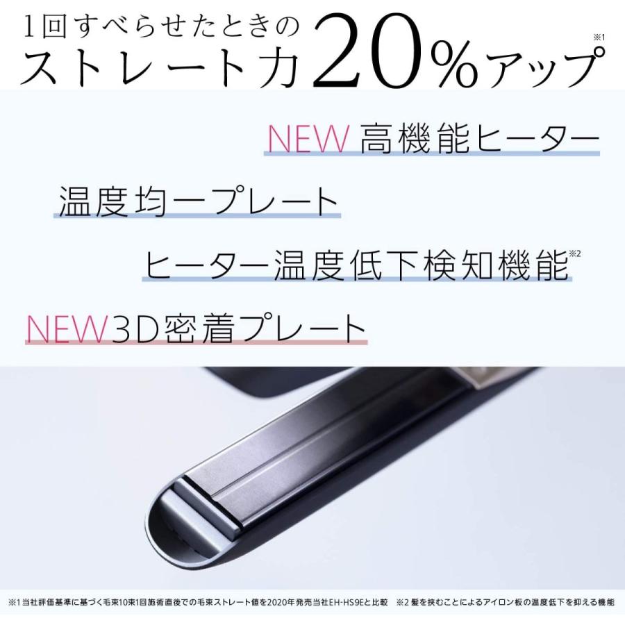 Panasonic（パナソニック） EH-HS0E-K ストレートアイロン ナノケア 黒