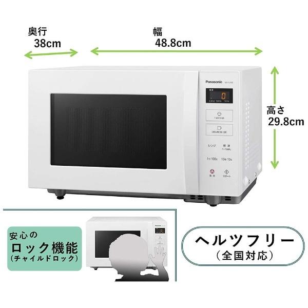 Panasonic 単機能レンジ フラット ホワイト NE-FL100-W 22L 50/60Hz