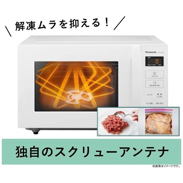 Panasonic 単機能レンジ フラット ホワイト NE-FL100-W 22L 50/60Hz 