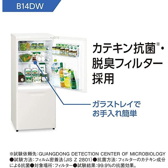 Panasonic（パナソニック） 冷蔵庫 2ドア 138L 自動霜取り マット