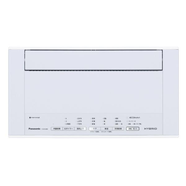 Panasonic（パナソニック） 衣類乾燥除湿機 アーバングレー F-YHUX90-H