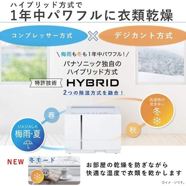 Panasonic（パナソニック） 衣類乾燥除湿機 アーバングレー F-YHUX90-H