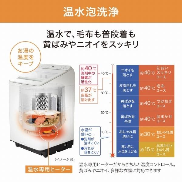 Panasonic（パナソニック） 全自動洗濯機 FAシリーズ ホワイト
