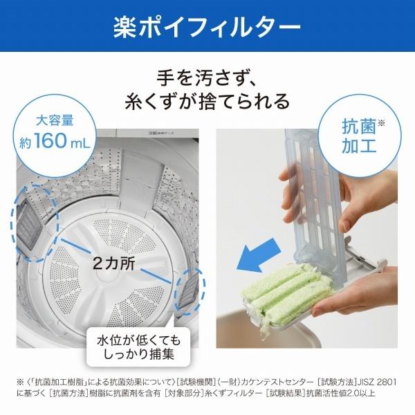 Panasonic（パナソニック） 全自動洗濯機 FAシリーズ ホワイト NA 
