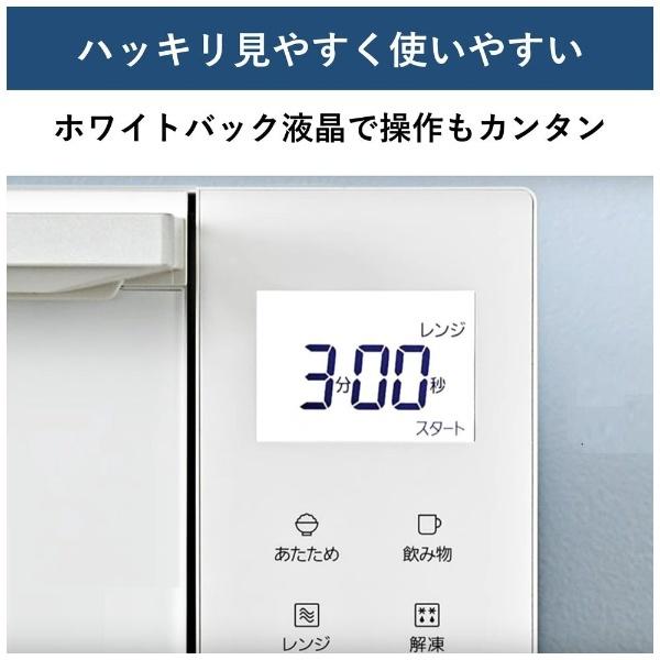 Panasonic（パナソニック） オーブンレンジ ホワイト NE-FS301-W 23L