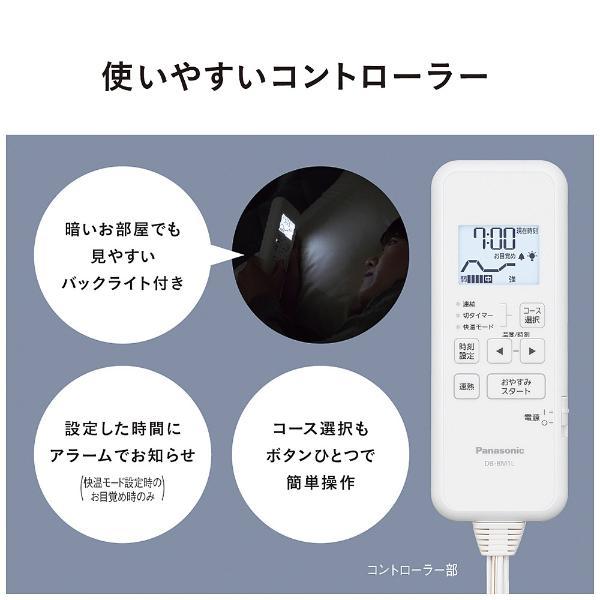 Panasonic（パナソニック） 暖房敷パッド DB-BM1L-H シングルサイズ 敷