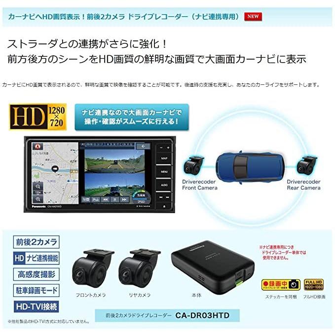 パナソニック 7型ワイド カーナビ ストラーダ CN-HE01WD ドラレコ連携 Bluetooth フルセグ DVD CD SD USB