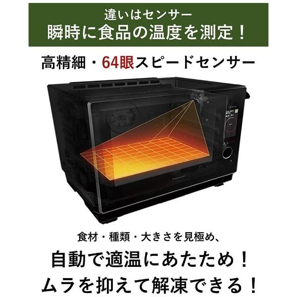 Panasonic（パナソニック） スチームオーブンレンジ Bistro ビストロ