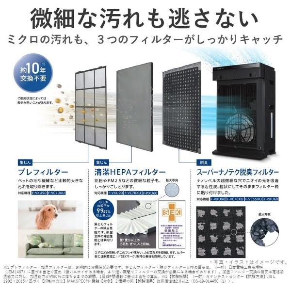 冷暖房・空調 Panasonic 空気清浄機 F-VC70XU 木目調 パナ