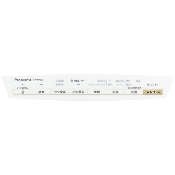 Panasonic（パナソニック） 加湿空気清浄機 ホワイト F-VC55XU-W 適用