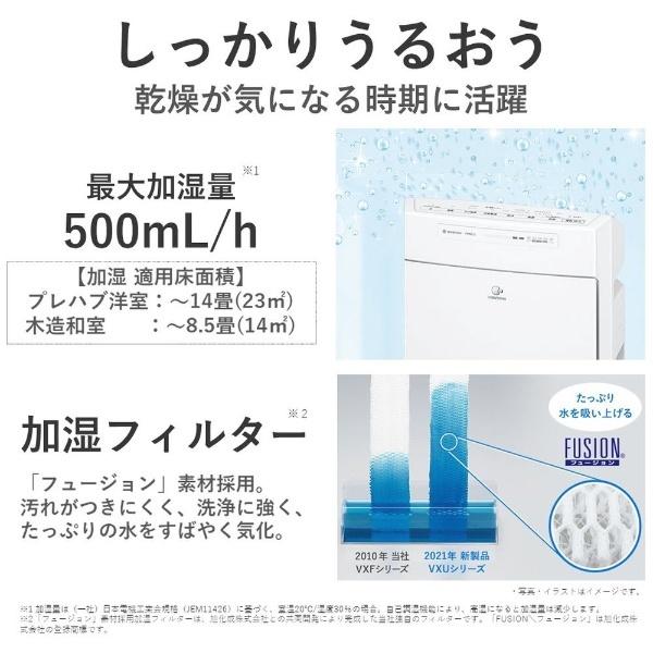 Panasonic F-VC55XU-W 　加湿空気清浄機 Panasonic パナソニック F-VXV55-W 加湿空気清浄機 ナノイーX