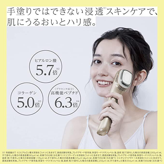 パナソニック イオン美顔器 イオンブースト ゴールド調 EH-ST99-N パナソニック