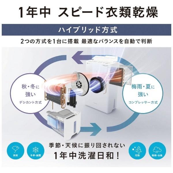 Panasonic（パナソニック） 衣類乾燥除湿機 クリスタルホワイト F 