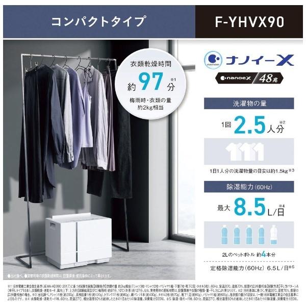 Panasonic（パナソニック） 衣類乾燥除湿機 クリスタルホワイト F