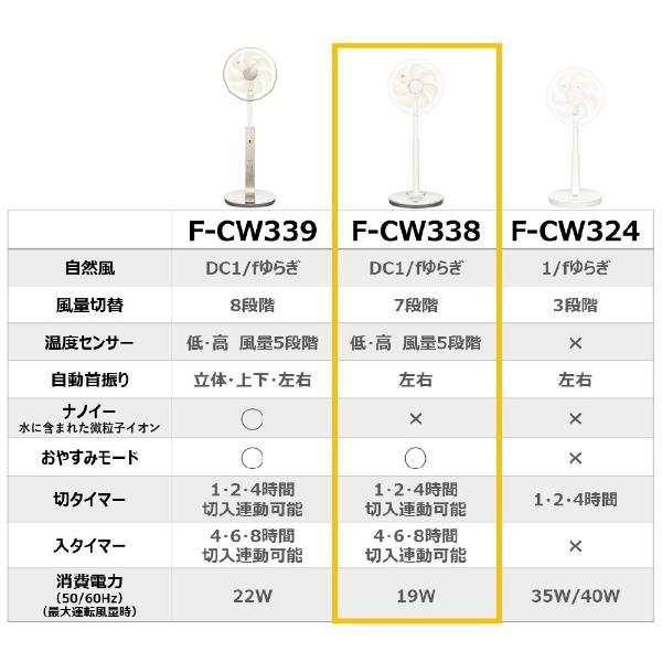 Panasonic（パナソニック） リビング扇風機 シルキーベージュ F-CW338