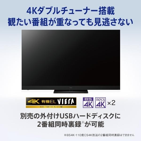 VIERA Panasonic 有機ELテレビ ビエラ TH-65HZ2000 65V型 4K対応 VIERA Panasonic 有機ELテレビ ビエラ TH-65HZ2000 65V型 4K対応