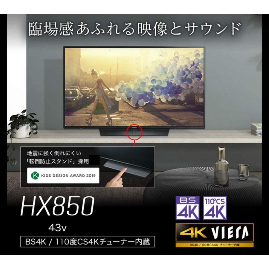 VIERA パナソニック 43V型 4Kダブルチューナー内蔵 液晶 テレビ 転倒