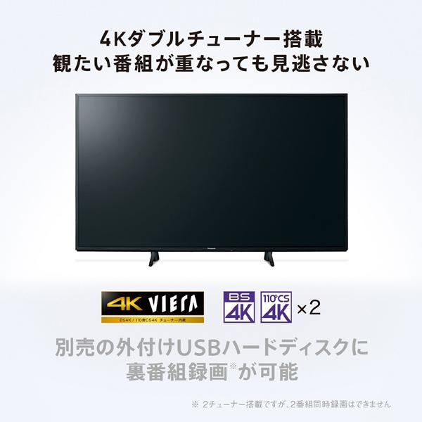 VIERA パナソニック 43V型 4Kダブルチューナー内蔵 液晶 テレビ Dolby