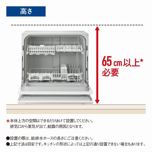 Panasonic（パナソニック） 食器洗い乾燥機 ホワイト NP-TZ300-W 5人用
