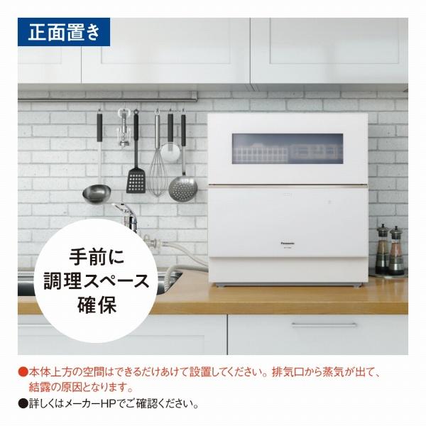 Panasonic（パナソニック） 食器洗い乾燥機 ホワイト NP-TZ300-W 5人用