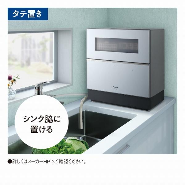 Panasonic（パナソニック） 食器洗い乾燥機 シルバー NP-TZ300-S 5人用 