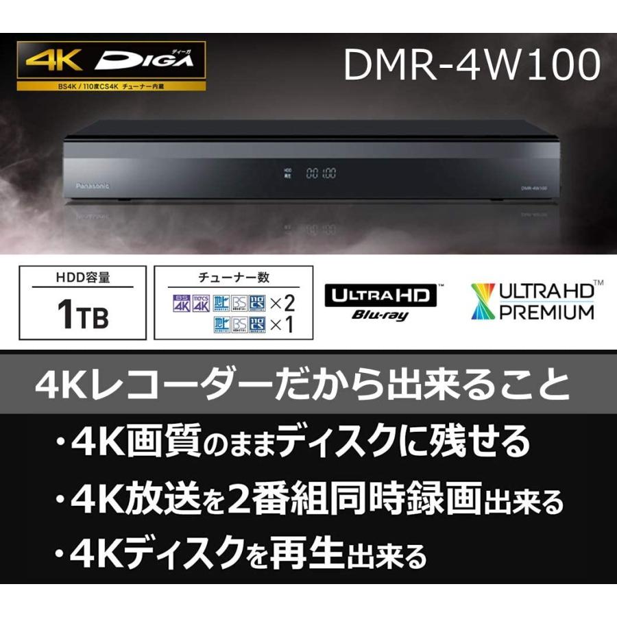 DIGA パナソニック 1TB 3チューナー ブルーレイレコーダー 4K