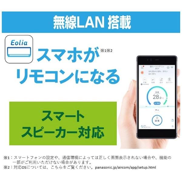 配送取付工事込み金額 エアコン 2021年 Eolia（エオリア）Jシリーズ クリスタルホワイト CS-J221D-W [おもに6畳用 /100V] エアコン 2021年 Eolia（エオリア）Jシリーズ クリスタルホワイト CS