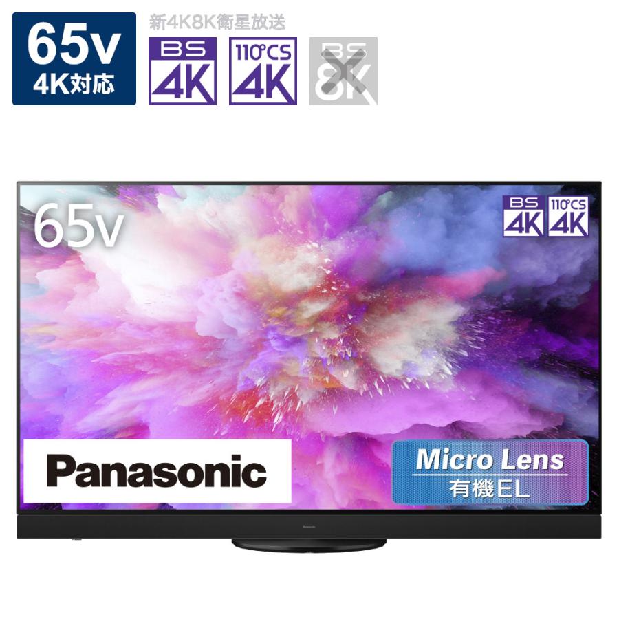 Panasonic 有機EL4K対応テレビ　THー65EZ 1000 2017年製　3チューナー　リモコン付 TH-65EZ1000 概要 - 地上・BS・110度CSデジタルハイビジョン
