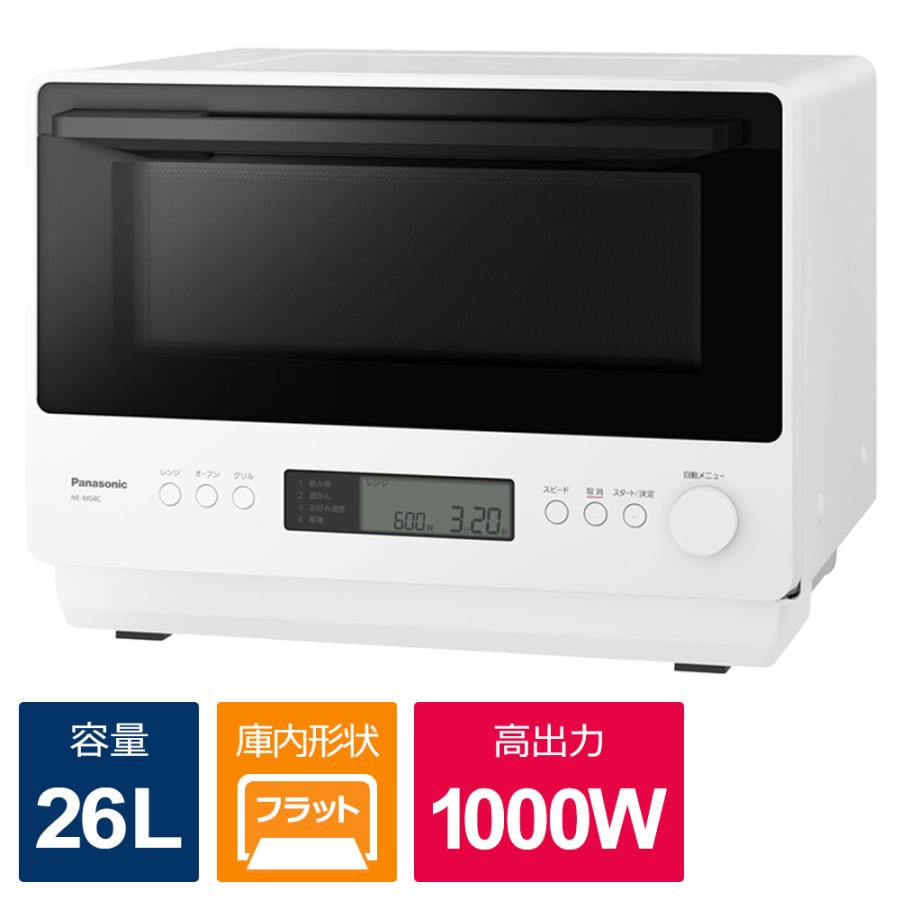 Panasonic（パナソニック） オーブンレンジ ホワイト NE-MS4C-W 26L