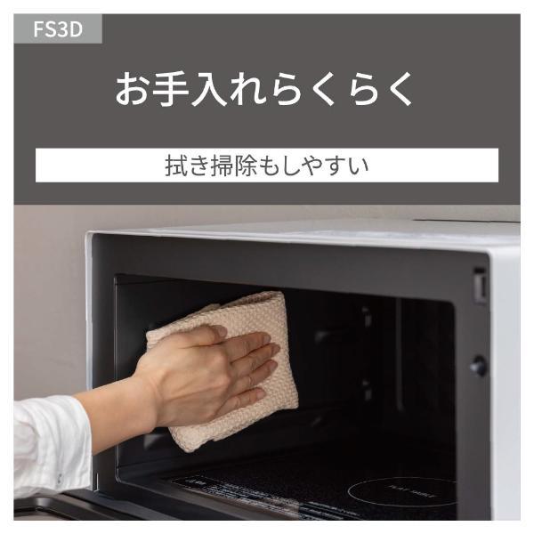 Panasonic（パナソニック） オーブンレンジ ホワイト NE-FS3D-W 23L