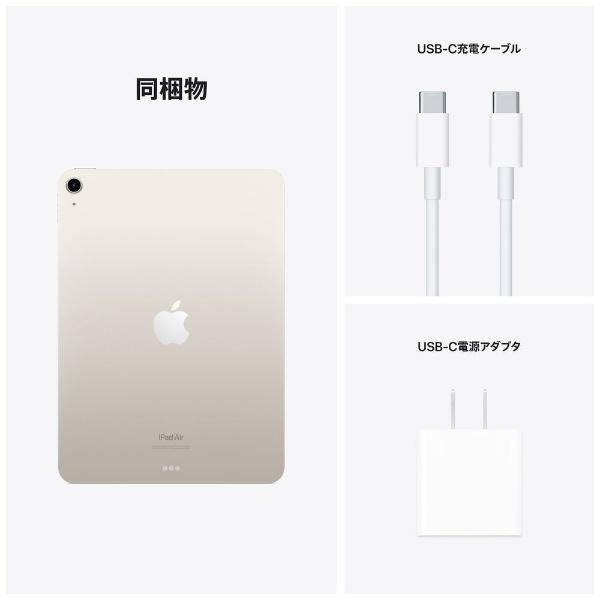 アップル Apple iPad Air 第5世代 Apple M1 10.9型 Wi-Fiモデル ストレージ：256GB MM9P3J/A スターライト｜bakuyasuearth｜09