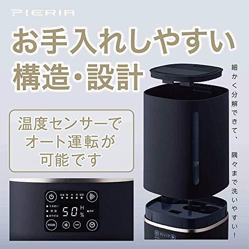 DOSHISHA（ドウシシャ） 超音波式加湿器 カンタン給水大容量 PIERIA