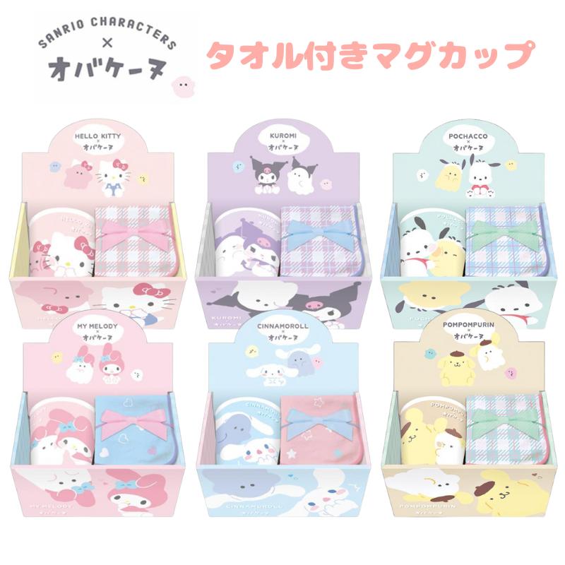 CRUX（クラックス） サンリオキャラクターズ×オバケーヌ タオル付き