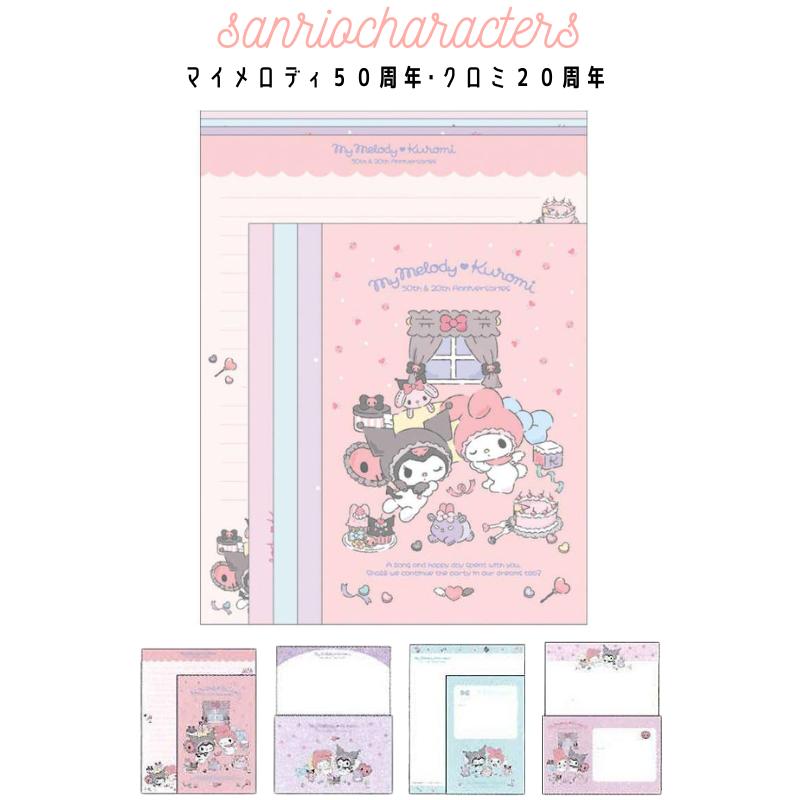 CRUX（クラックス） サンリオ マイメロディ&クロミ マイセレクトレター