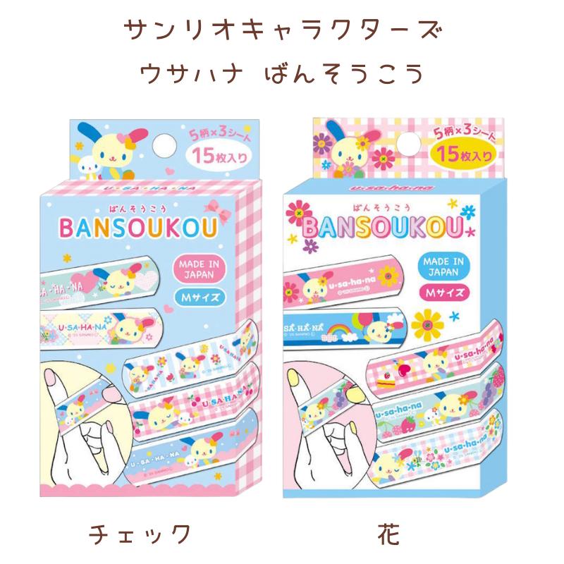 CRUX（クラックス） サンリオキャラクターズ ウサハナ ばんそうこう