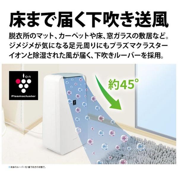 SHARP（シャープ） 衣類乾燥除湿機 ホワイト系 CV-R71-W